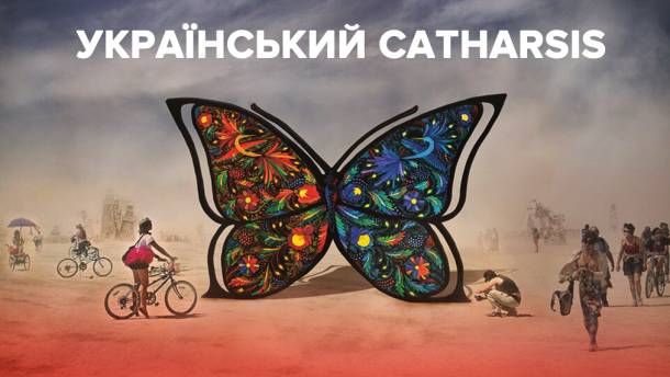 Forbes признал украинскую бабочку одним из главных событий Burning Man