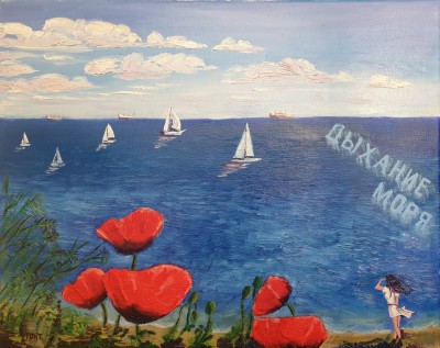 Breath of the sea or Poppies bloomed on the seashore in Odessa