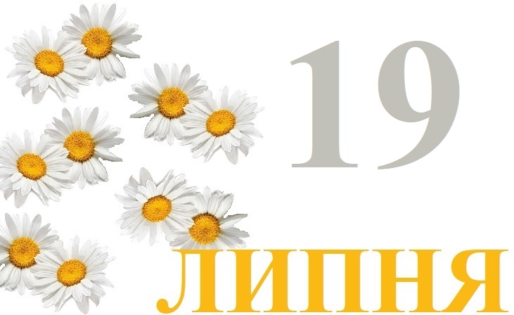Яке свято 19 липня: Макринин день, День металурга і тренера