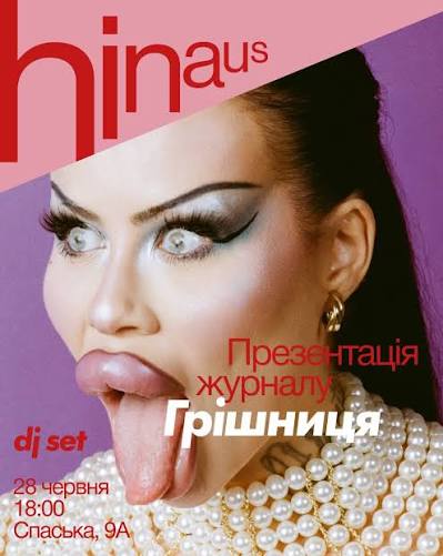 Журнал Грішниця: український артзін, де еротика перетворюється на чесну розмову про тіло, владу й свободу