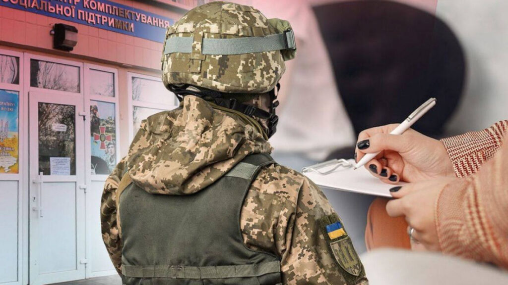 Що таке ТЦК: повний гід по територіальних центрах комплектування