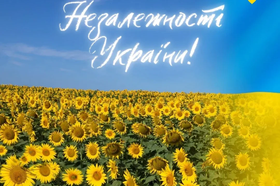 З Днем Незалежності України: історія, традиції та значення головного свята
